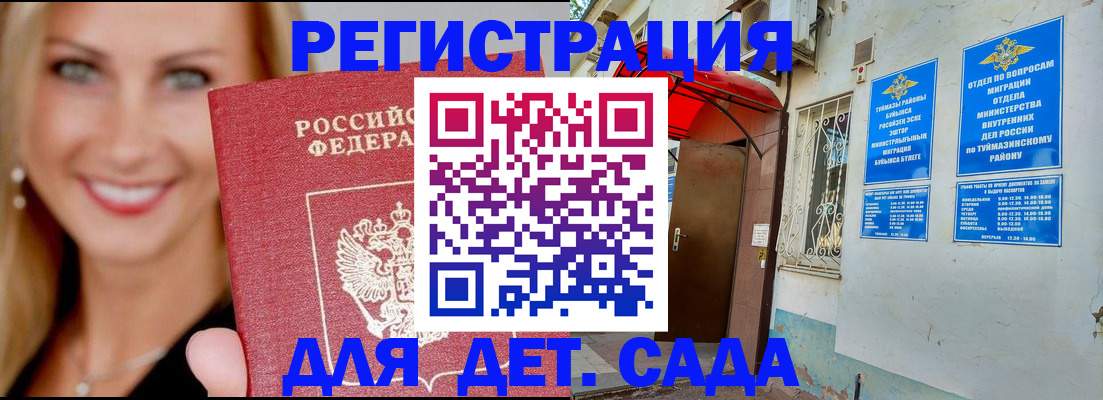 временная регистрация недорого в Ульяновской области