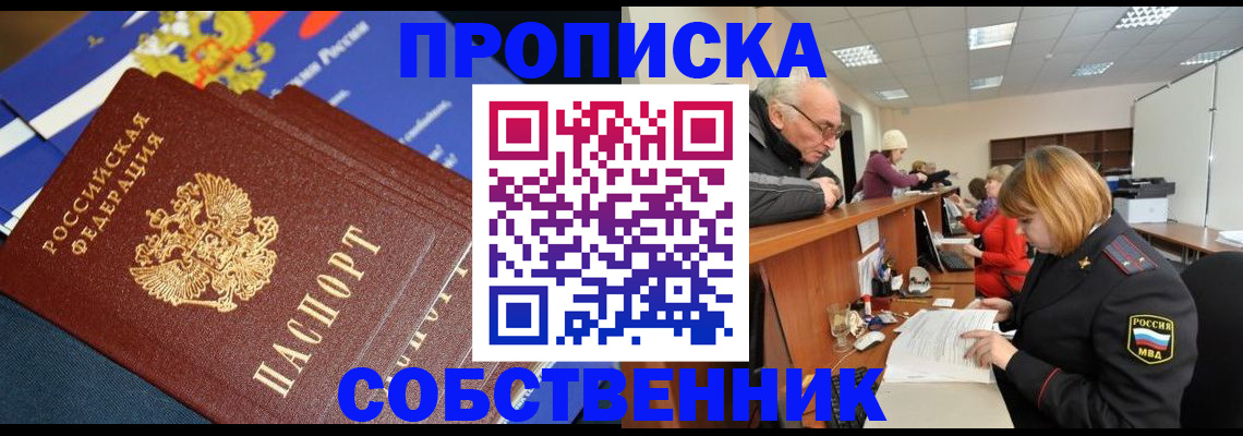 прописка для кредита в Ульяновской области