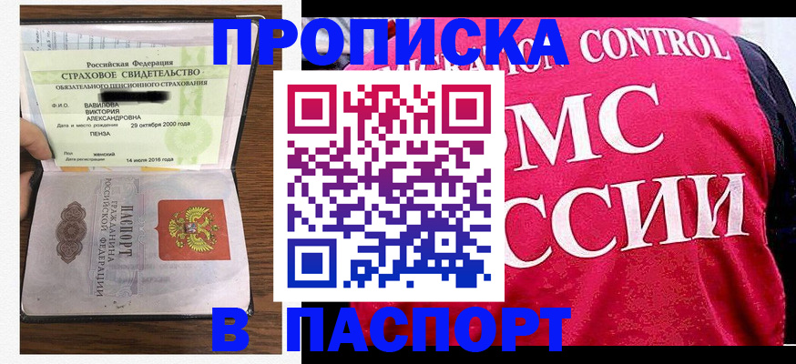 прописка паспорт в Ульяновской области
