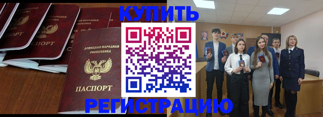 временная регистрация купить в Ульяновской области