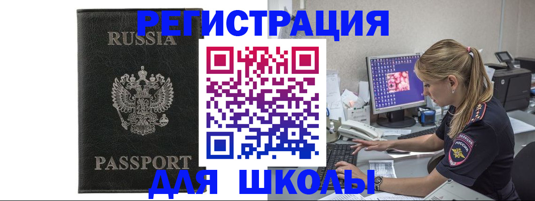 где прописаться в Ульяновской области