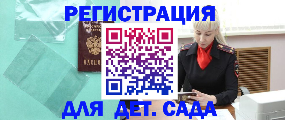 регистрация для школы в Ульяновской области