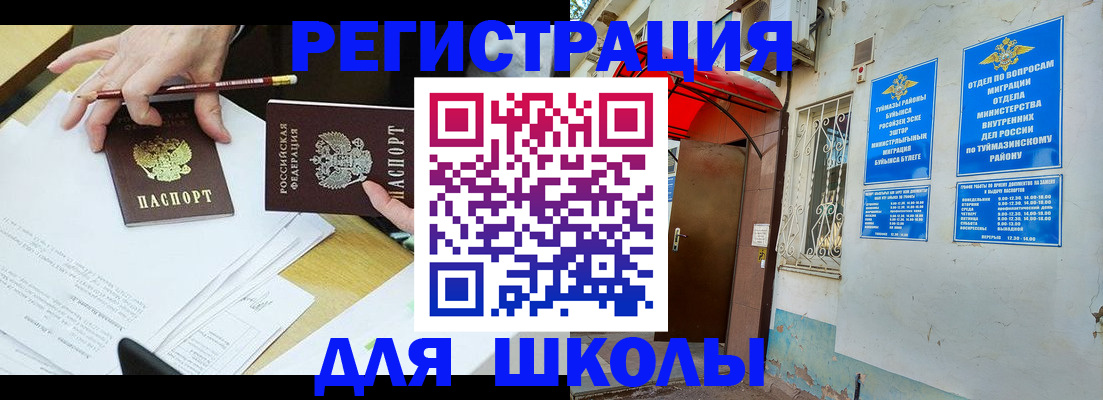 прописка 2025 в Ульяновской области