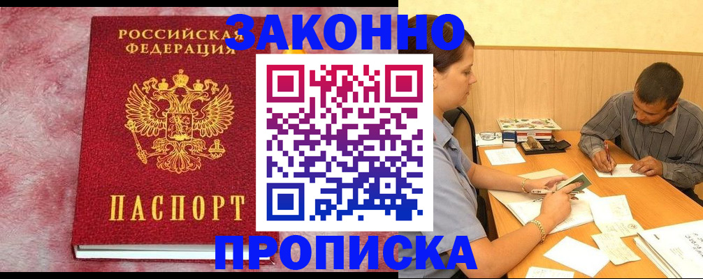 прописка гарантия в Ульяновской области