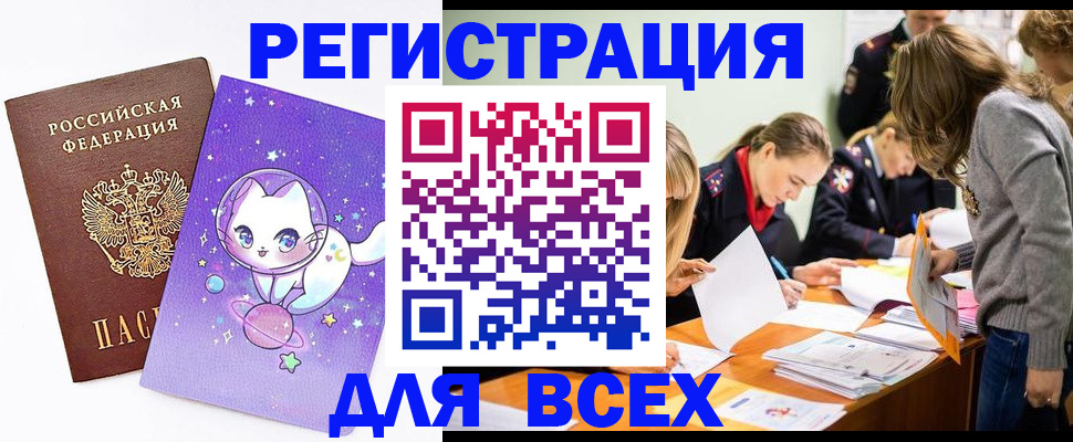 временная регистрация законно в Ульяновской области