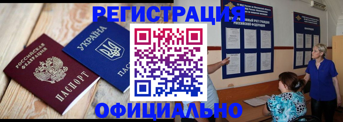 купить прописку в Ульяновской области