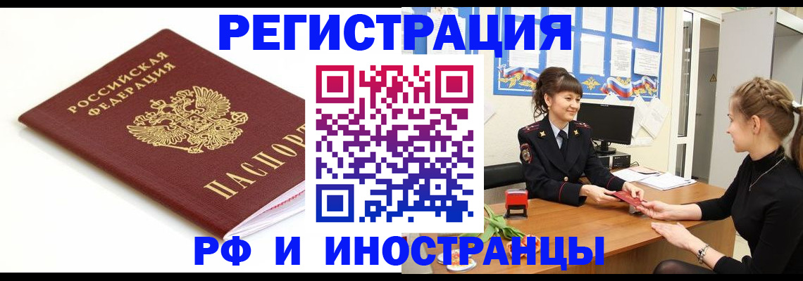 прописка ребенка в Ульяновской области